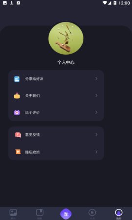 手机互相传免费版截图3