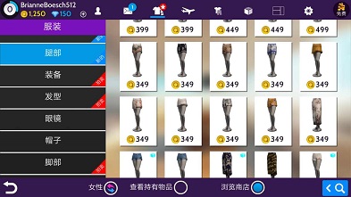 avakin虚拟世界汉化版截图2