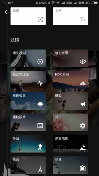 小叶子修图经典版截图2