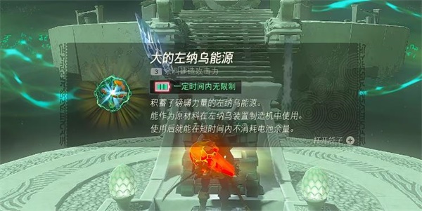 塞尔达传说王国之泪帖恩马帖神庙怎么通关