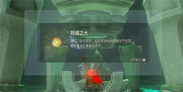 塞尔达传说王国之泪帖恩马帖神庙怎么通关