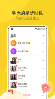 来遇免费版截图3