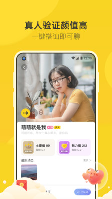 来遇免费版截图1