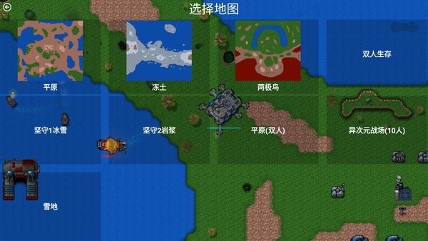 铁锈战争星海破解版截图2