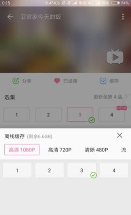 打驴动漫极速版截图3