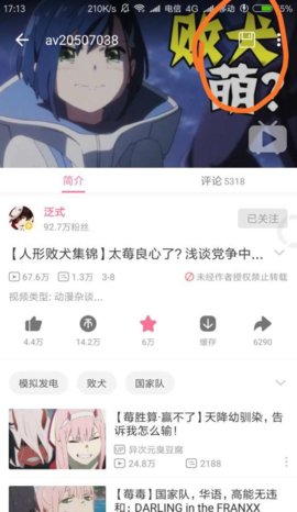 打驴动漫极速版截图2