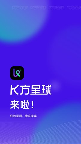 K方星球高清版截图1