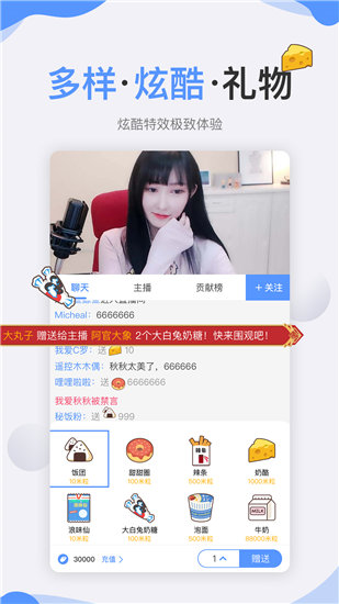 幸福宝直播福利版截图3