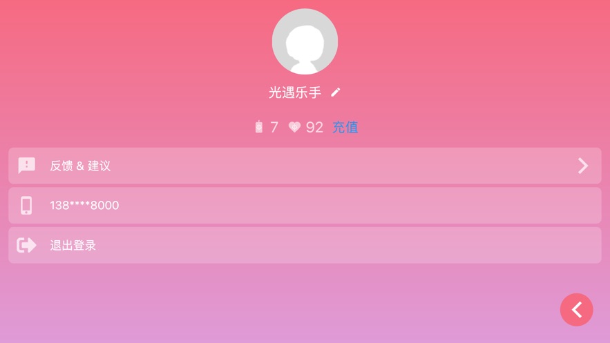 光遇乐谱安卓版截图3