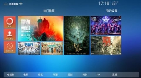 沧海影院经典版截图1