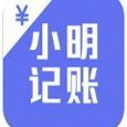 小明记账官方版