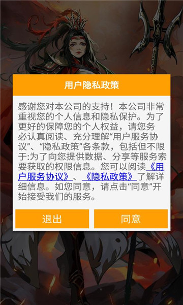 墨伐三国九游版截图2