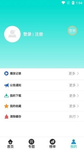 火花影视官方版截图3