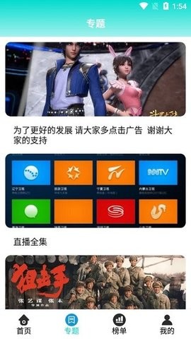 火花影视官方版截图1