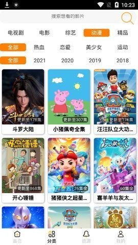 风启影视免费版截图2