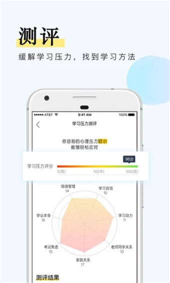 问学长官方版截图1