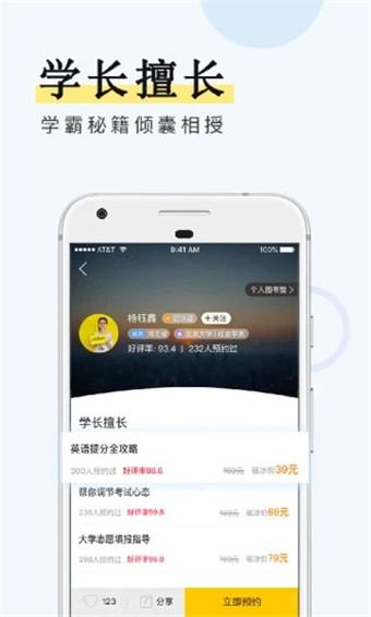 问学长官方版截图2