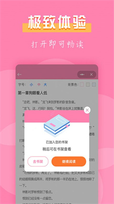 77免费小说福利版截图2