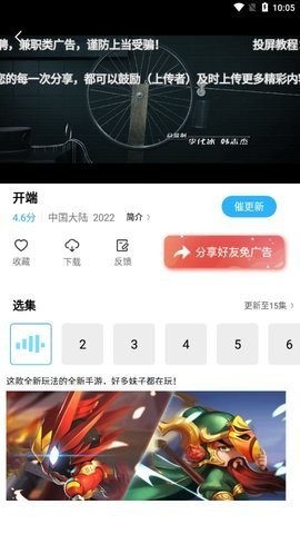 热舞视频高清版截图3