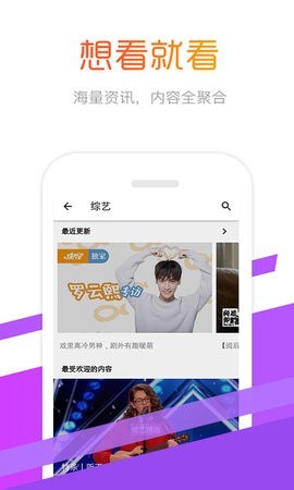 新速影音高清版截图2