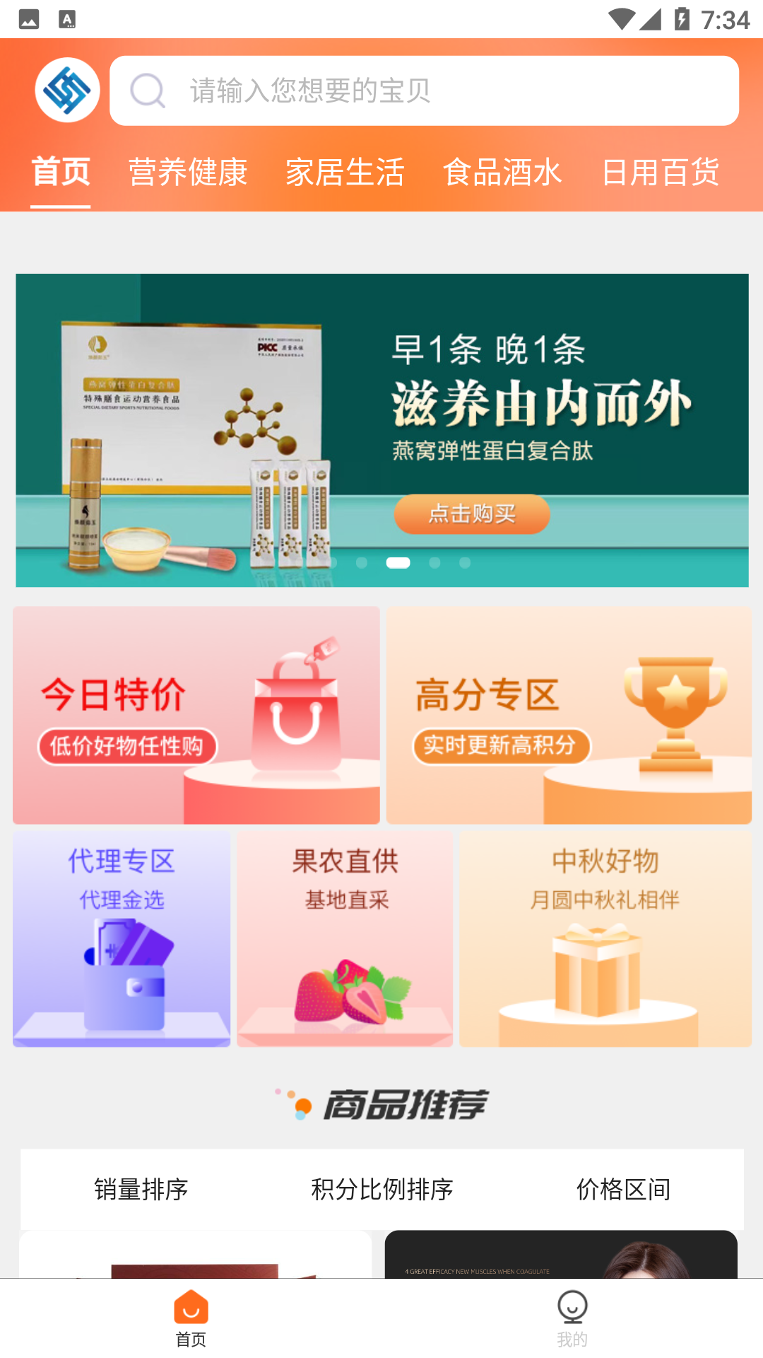 小万易购官方版截图2