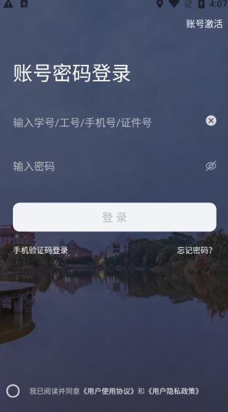 i集大免费版截图2