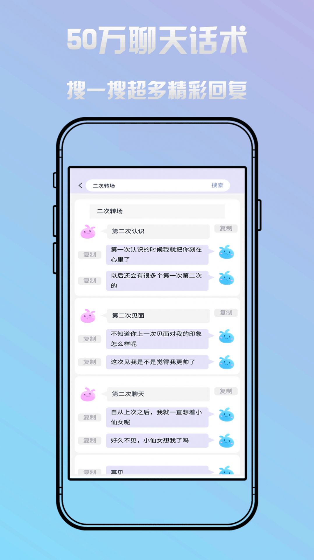 恋小蜜官方版截图1