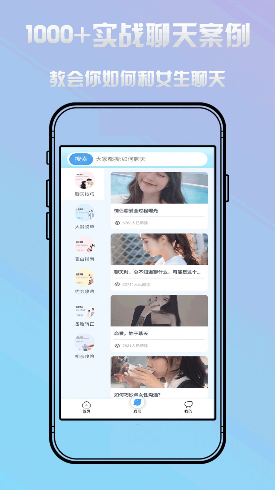 恋小蜜官方版截图2