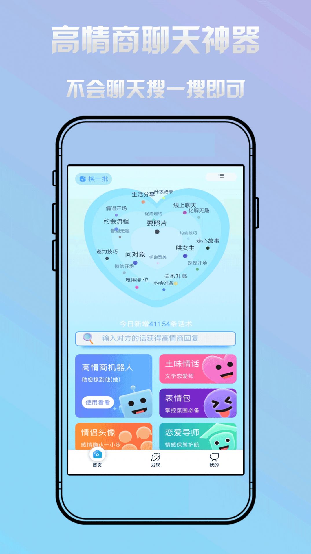 恋小蜜官方版截图3