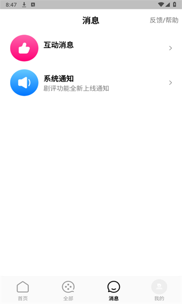 xy11纯净版截图1