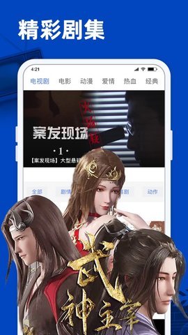 噜啊噜影院蓝光版截图1