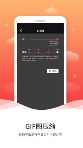 动图GIF制作免费版截图1