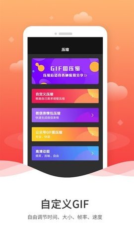 动图GIF制作免费版截图3