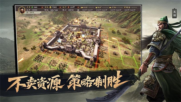 三国志破解版截图2