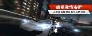 nfs8安卓版截图1