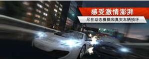 nfs8安卓版截图3