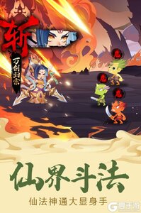 六界召唤师破解版截图1