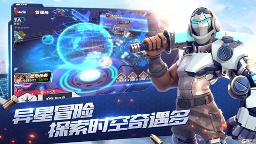 星空时代安卓版截图2