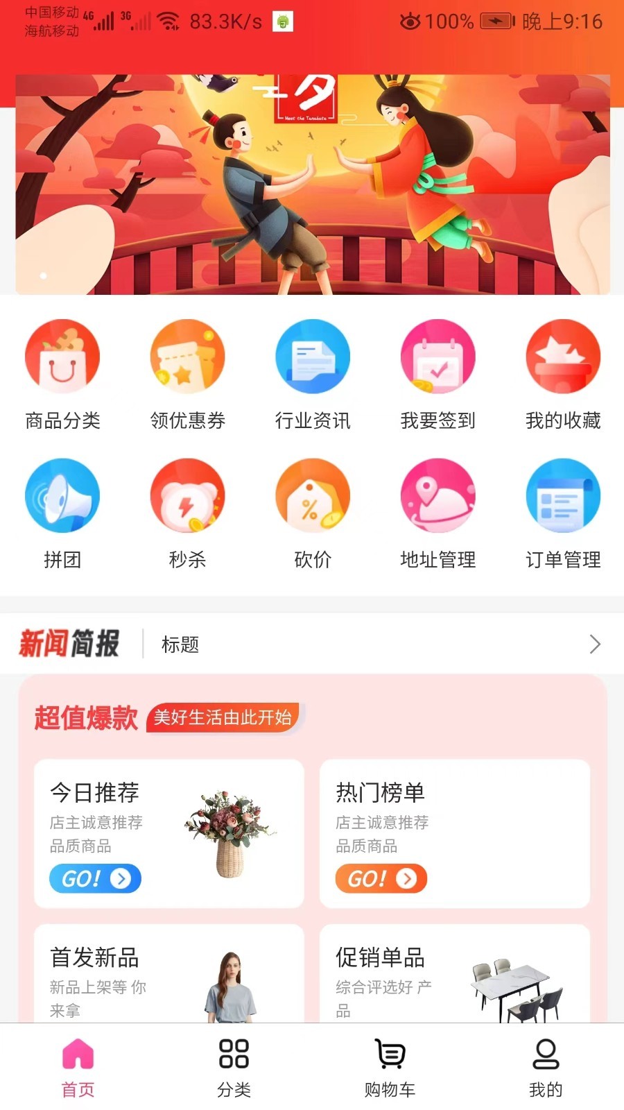 时季经典版截图1