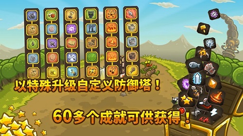 kingdomrush免费版截图1