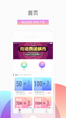 蜗牛享玩经典版截图1