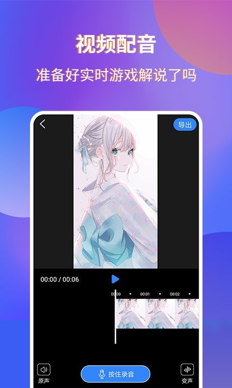 魔音录屏极速版截图2