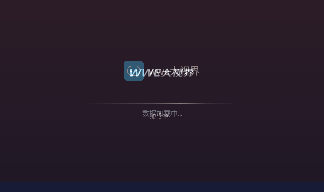 wwe大视界中文版截图1