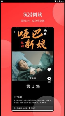 等鱼短剧经典版截图1