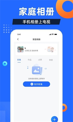 电视家破解版截图3