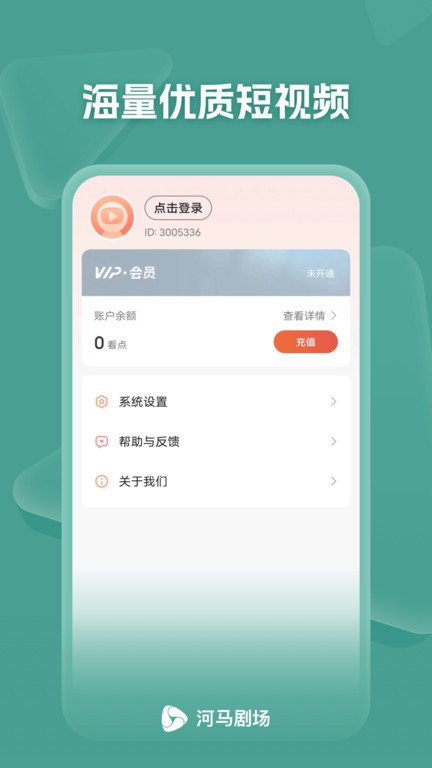 成品直播经典版截图1