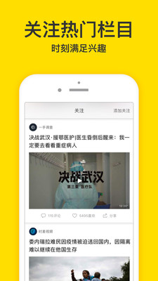 梨视频经典版截图2