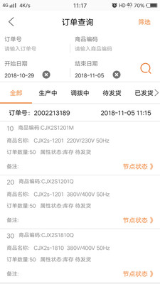 DLX透明物流中文版截图3