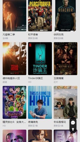 小9看电影福利版截图1