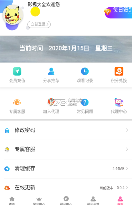 骚狐视频破解版截图1